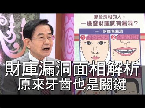 門牙大面相男|從牙齒看面相男女大不同｜由牙齒面相看出你的性格與 